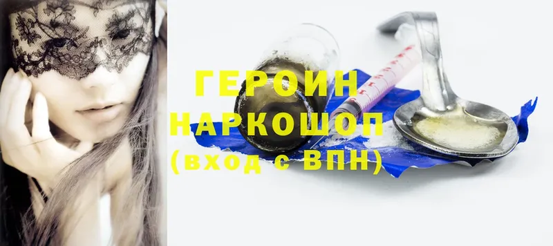 дарк нет какой сайт  Севастополь  ГЕРОИН афганец  гидра ONION 