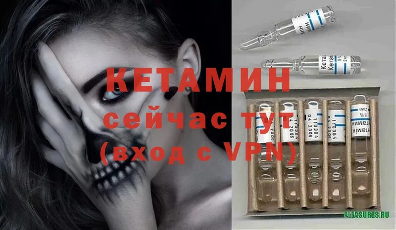 КЕТАМИН VHQ  Севастополь 