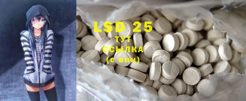 Лсд 25 экстази ecstasy Севастополь