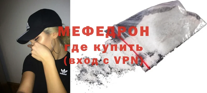 продажа наркотиков  кракен маркетплейс  МЯУ-МЯУ VHQ  Севастополь 