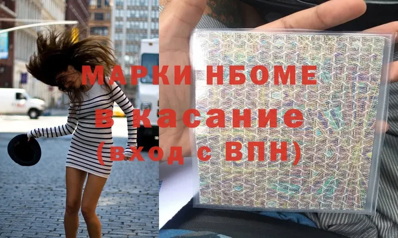 Марки 25I-NBOMe 1500мкг  KRAKEN как войти  Севастополь 